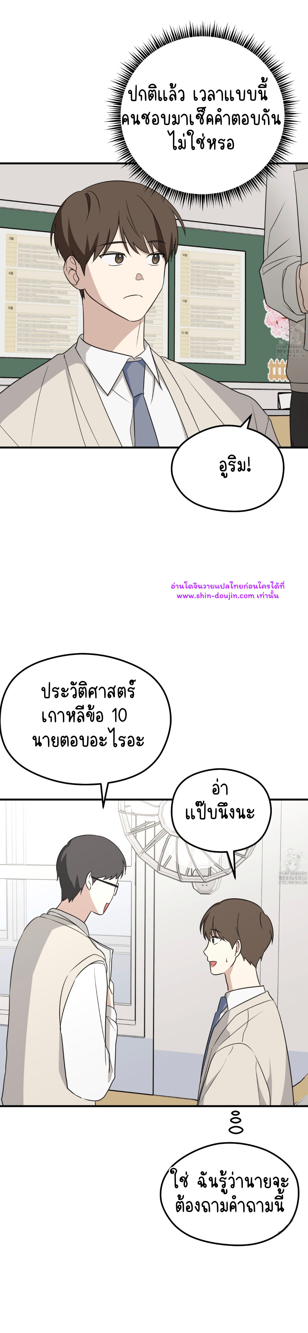 Conveyed Our Hearts EP 8